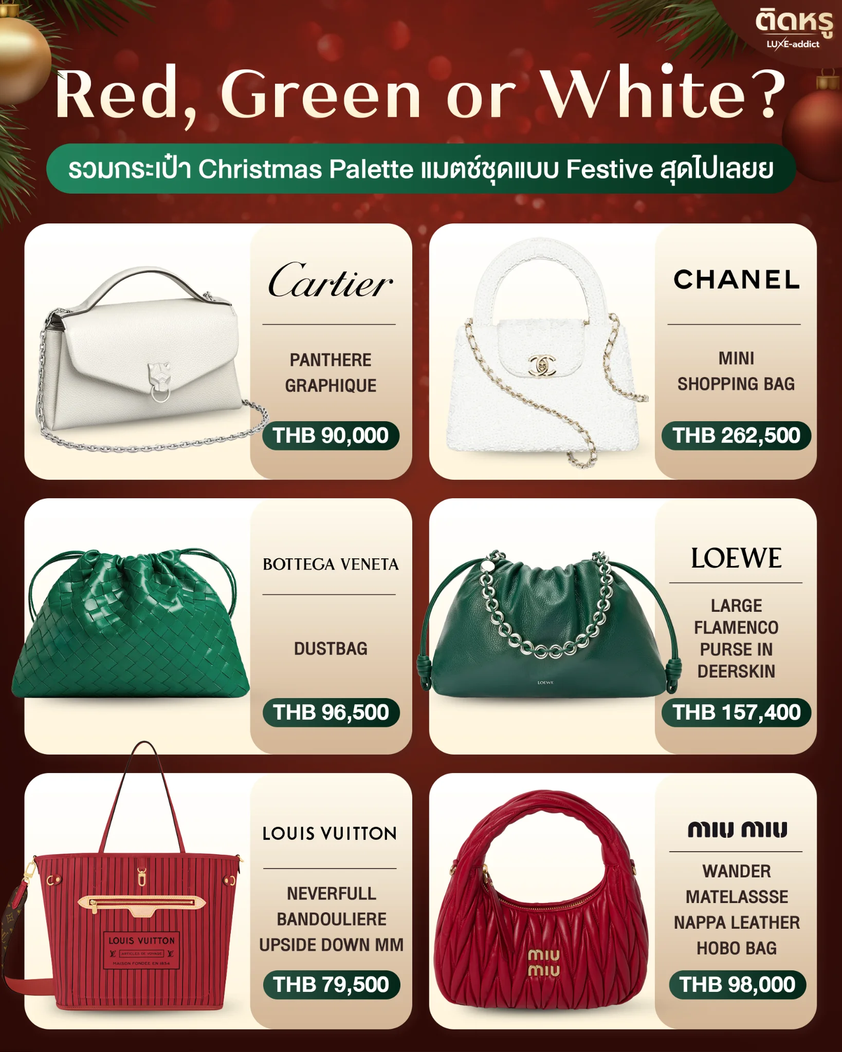 Luxury brand bag color palette for Christmas festive season