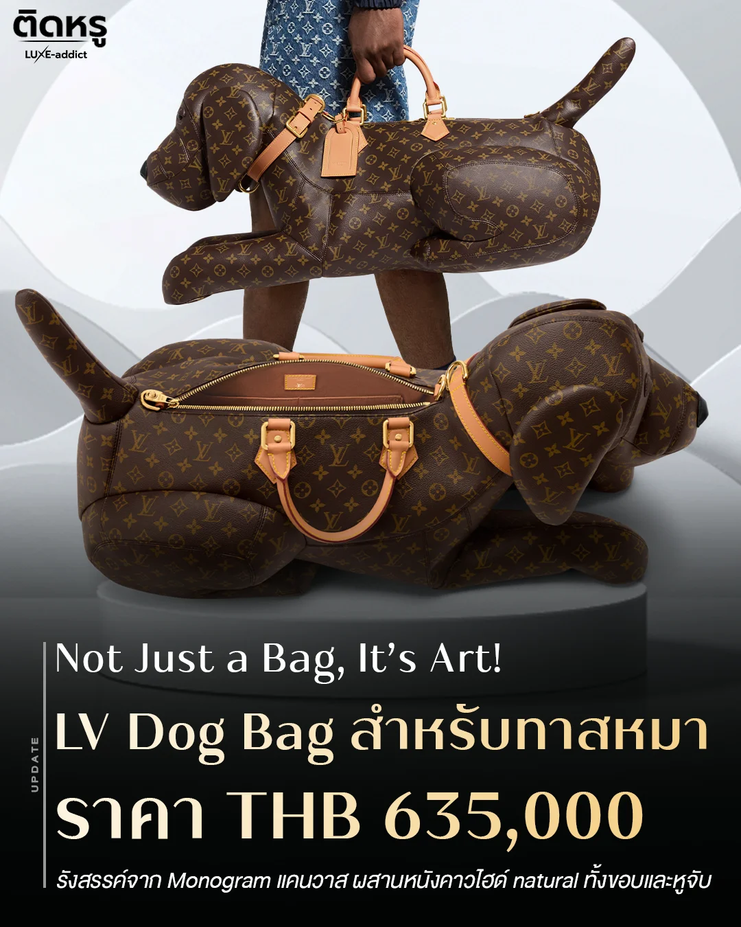 กระเป๋าแบรนด์เนมรูปทรงน้องหมา ราคา 635,000 บาท